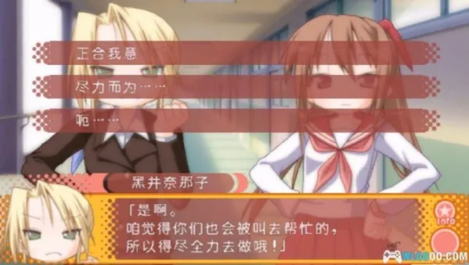 幸运星：陵樱学园藤祭（携带版）PSP游戏截图第16张