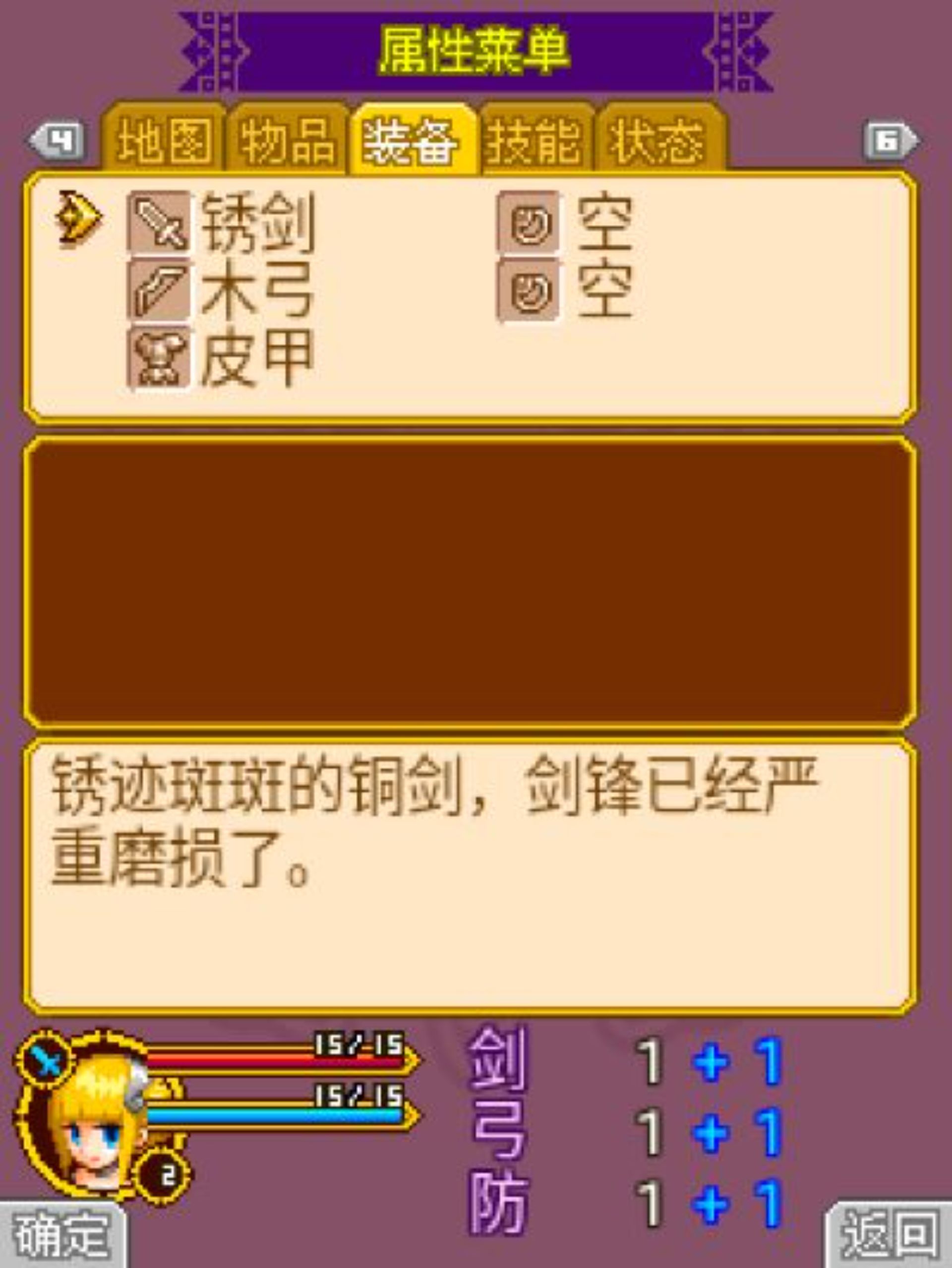 美少女战士：幽灵塔Java游戏截图第12张