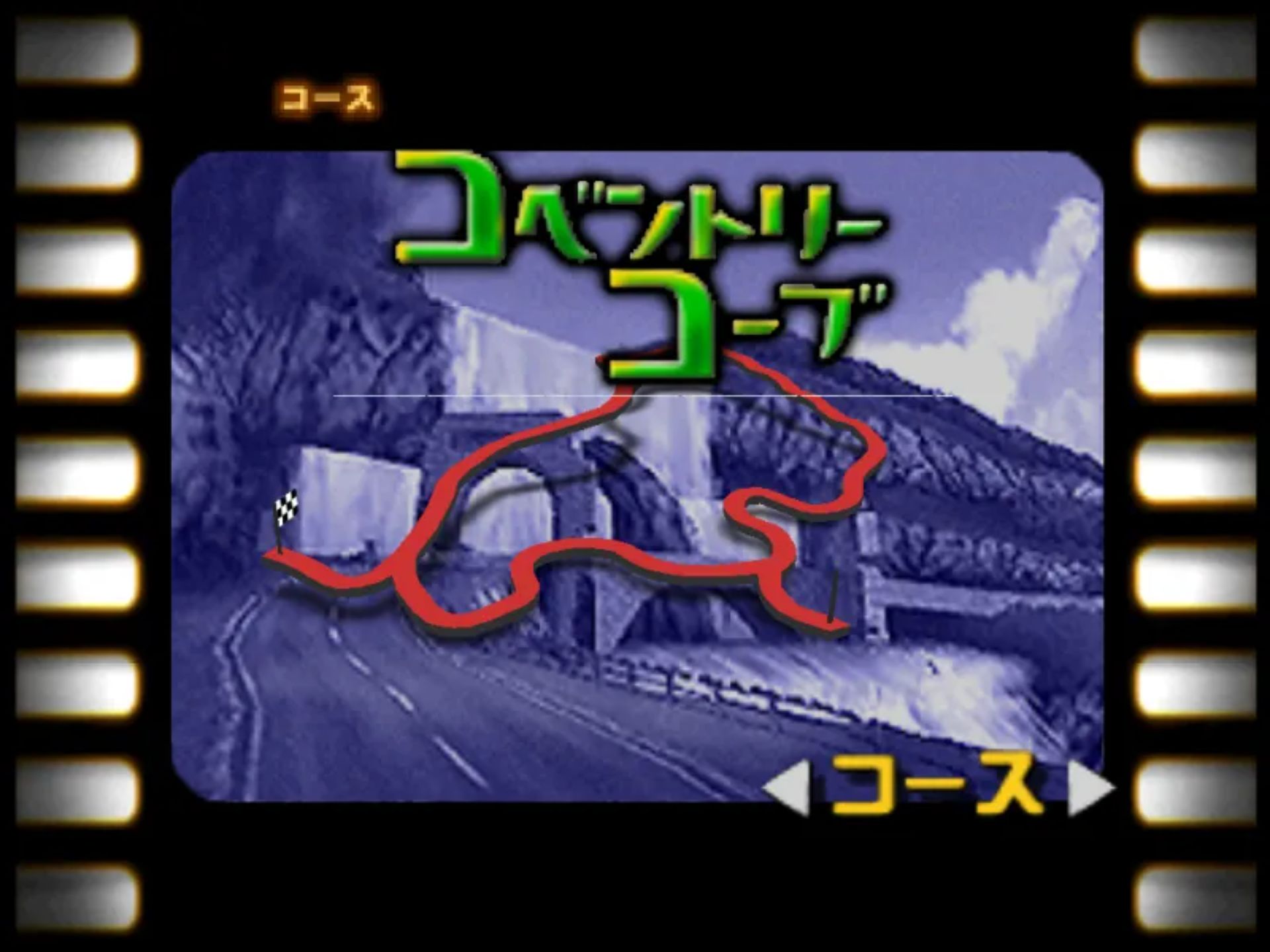 甲壳虫冒险赛车N64游戏截图第6张