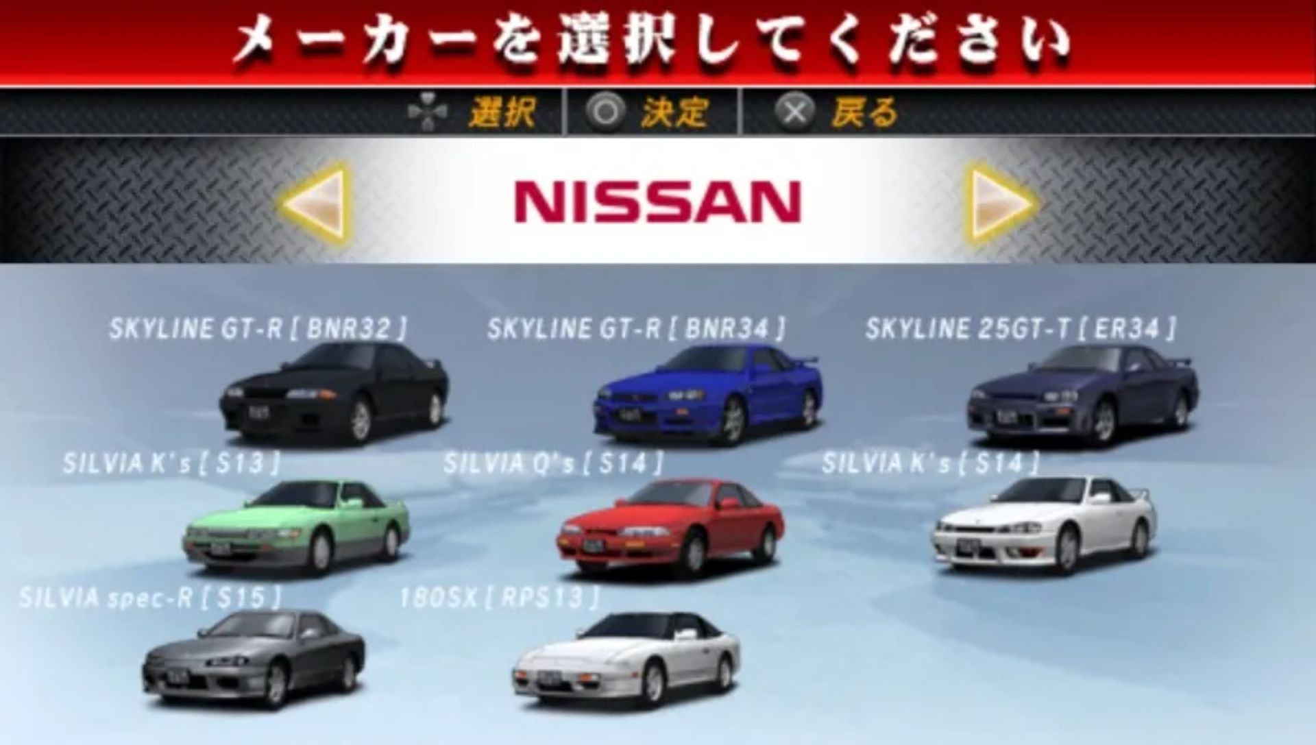 头文字D：公路传说PSP游戏截图第3张