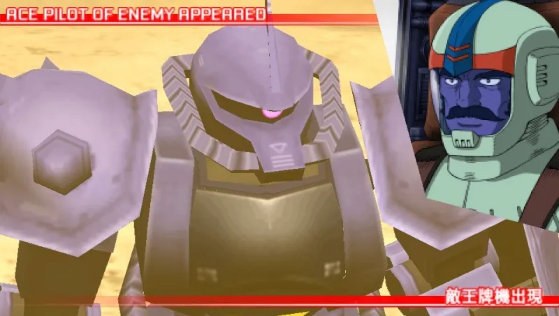 高达：战斗编年史PSP游戏截图第15张