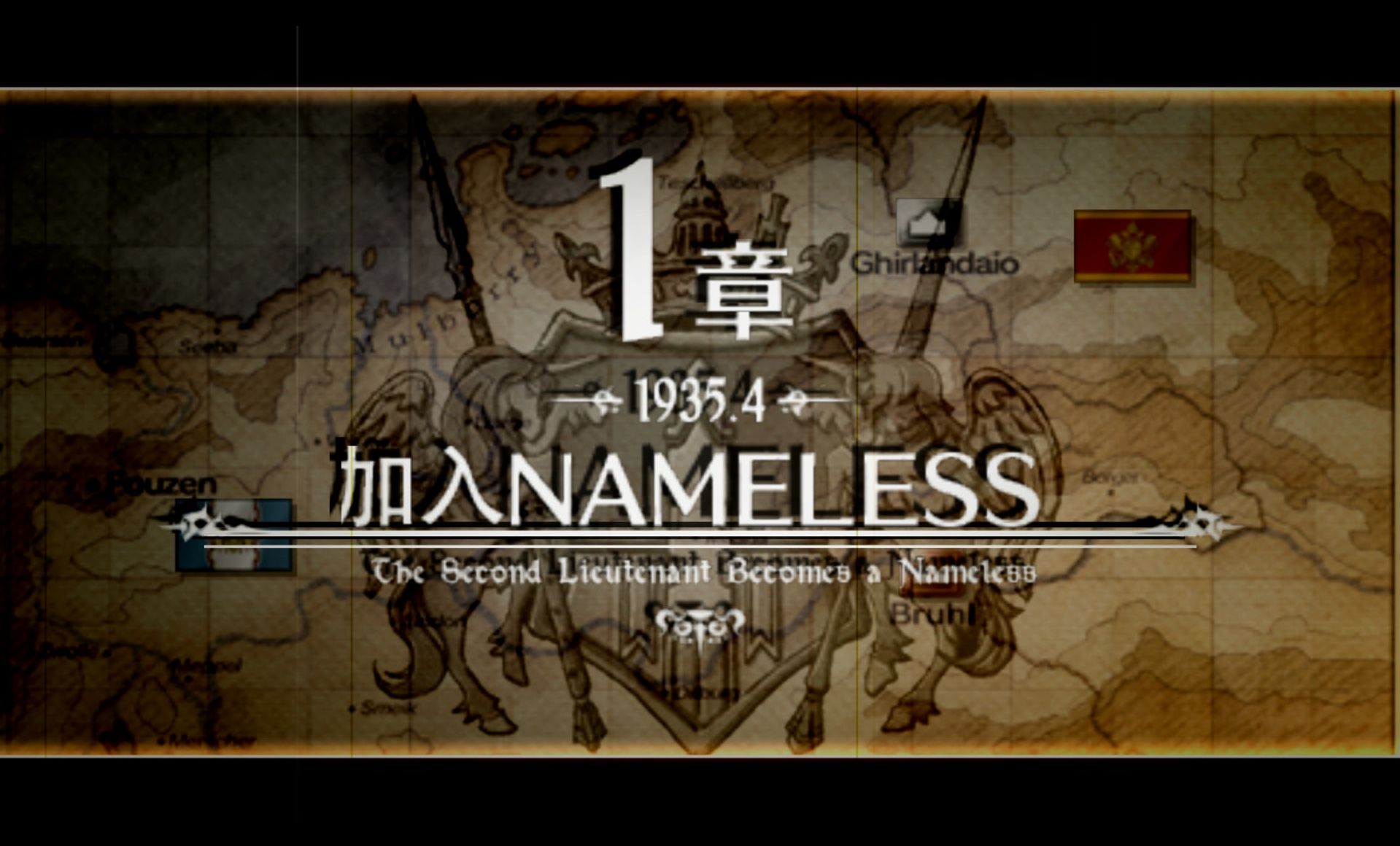 战场的女武神3PSP游戏截图第3张