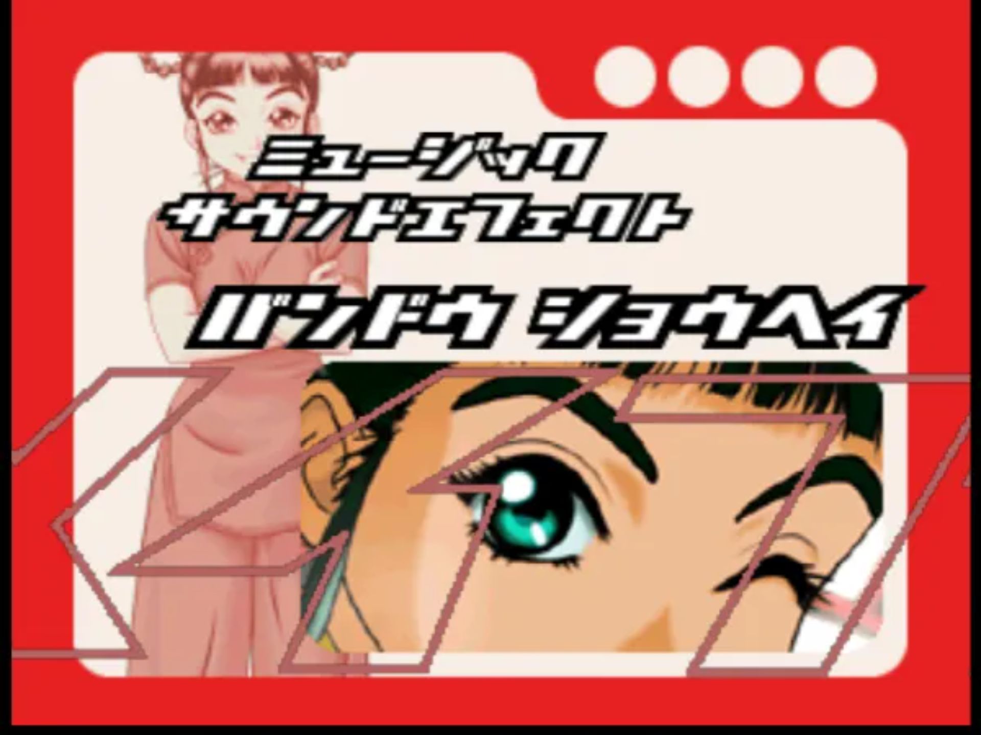 恋爱告白N64游戏截图第4张