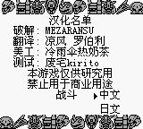 超级机器人大战GB游戏截图第2张