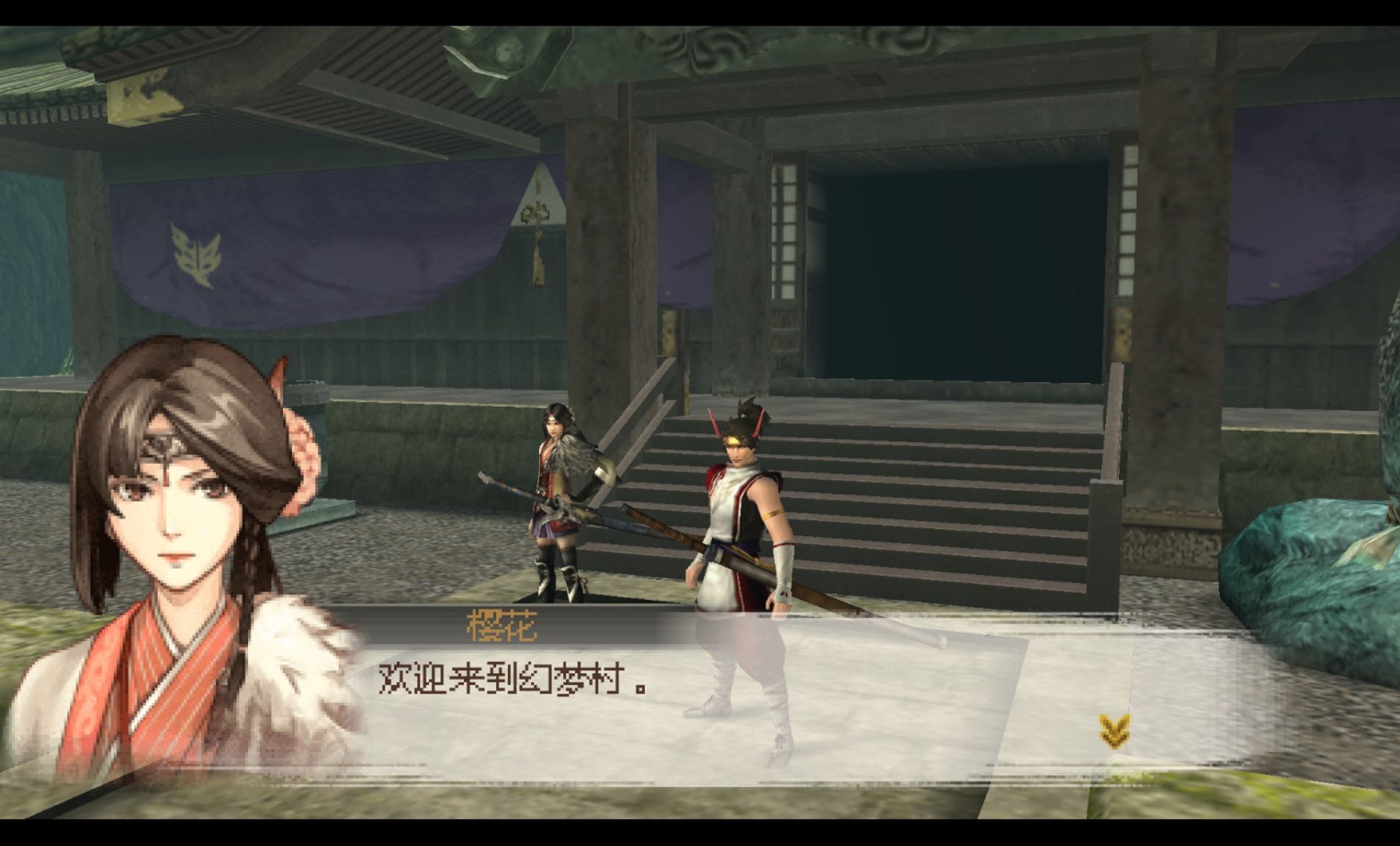 讨鬼传PSP游戏截图第7张