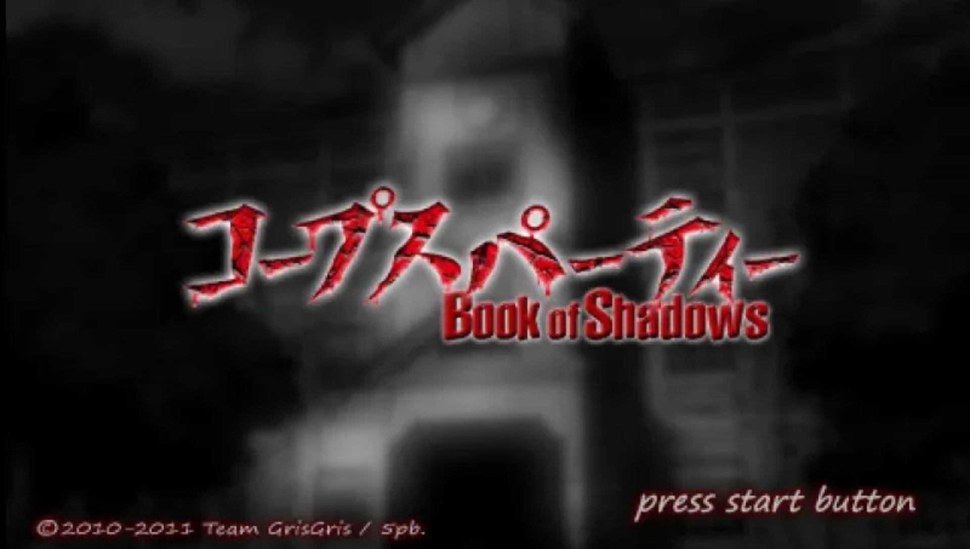 尸体派对：暗影之书PSP游戏截图第5张