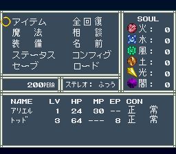 阿蕾莎2SFC游戏截图第7张