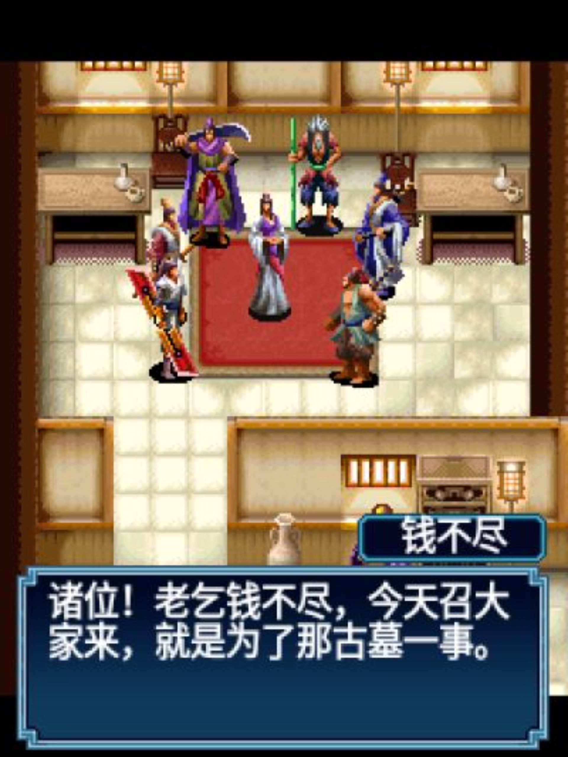 仙剑群侠传2Java游戏截图第10张