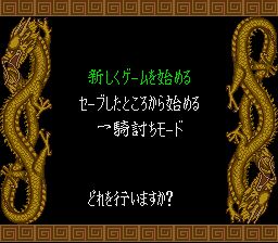 超级三国志1SFC游戏截图第2张