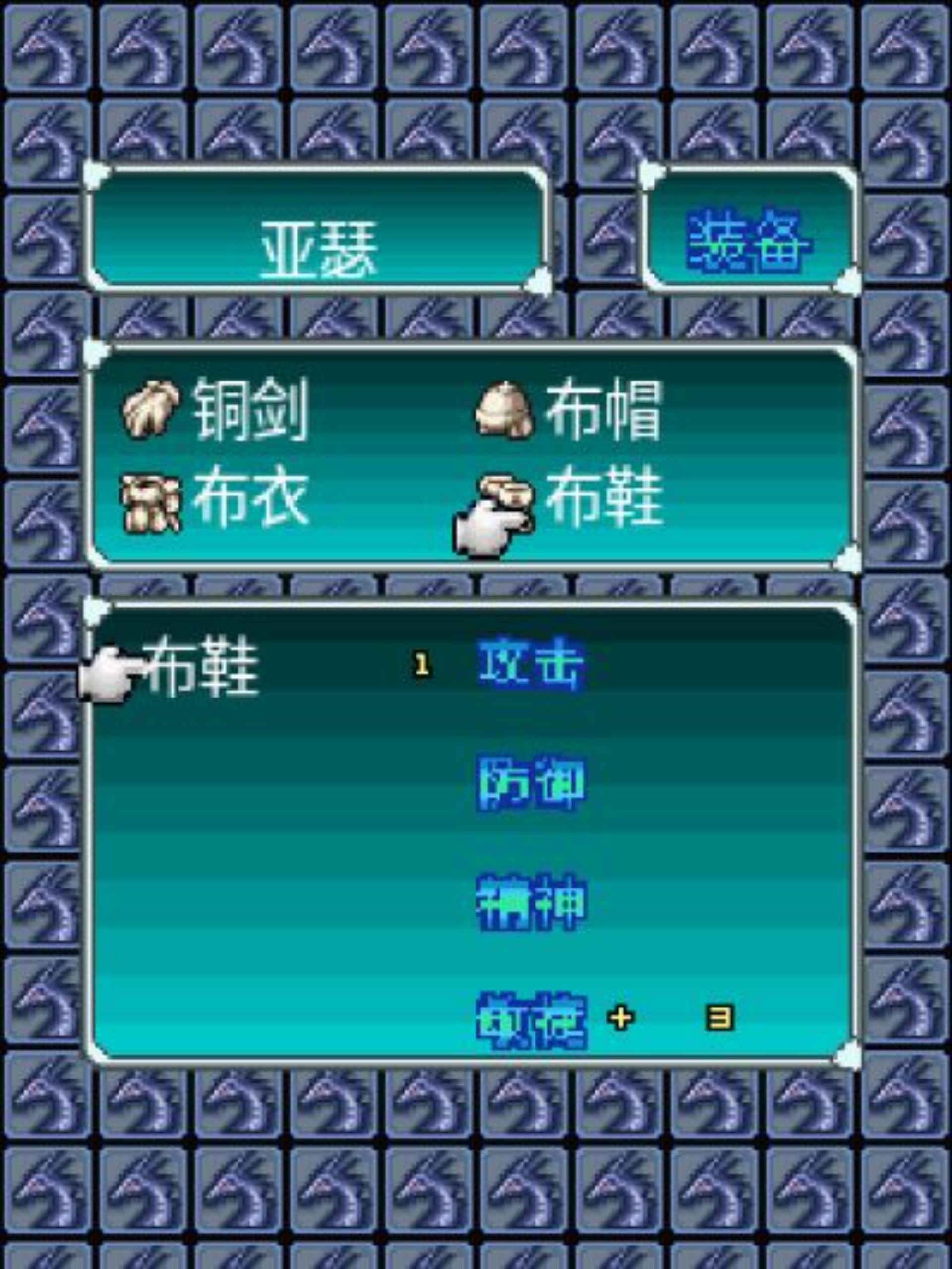 战神传说Java游戏截图第9张