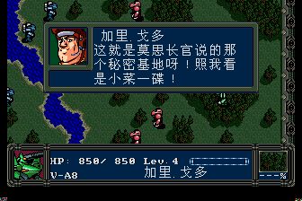 特殊部队357／机甲神兵／雌狐357MD游戏截图第19张