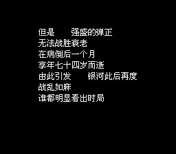 银河战国群雄传SFC游戏截图第6张