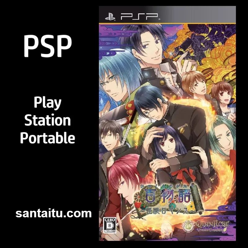 百物语：怪谈罗曼史