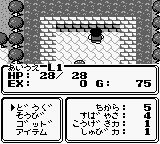 海格力斯的荣光：众神出动GB游戏截图第9张