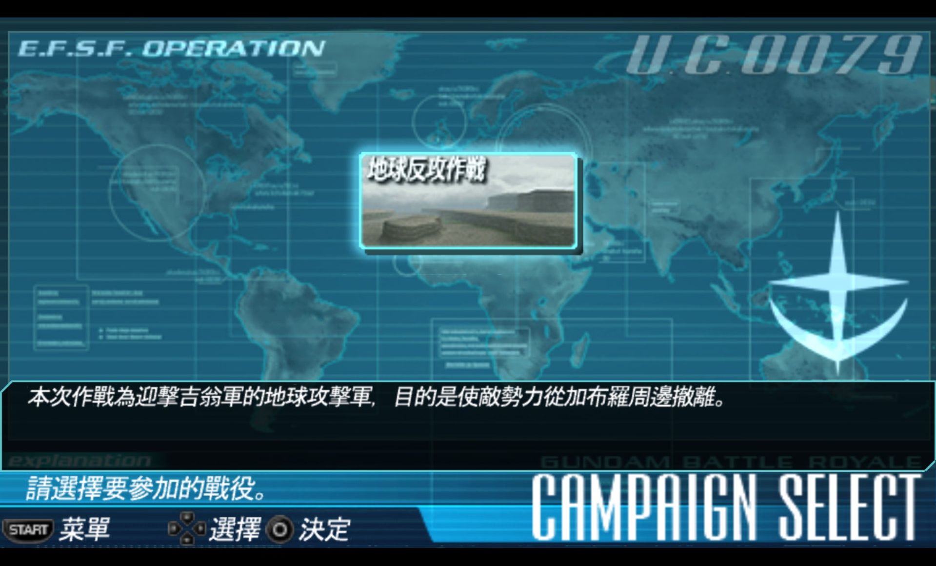 高达：大混战PSP游戏截图第3张