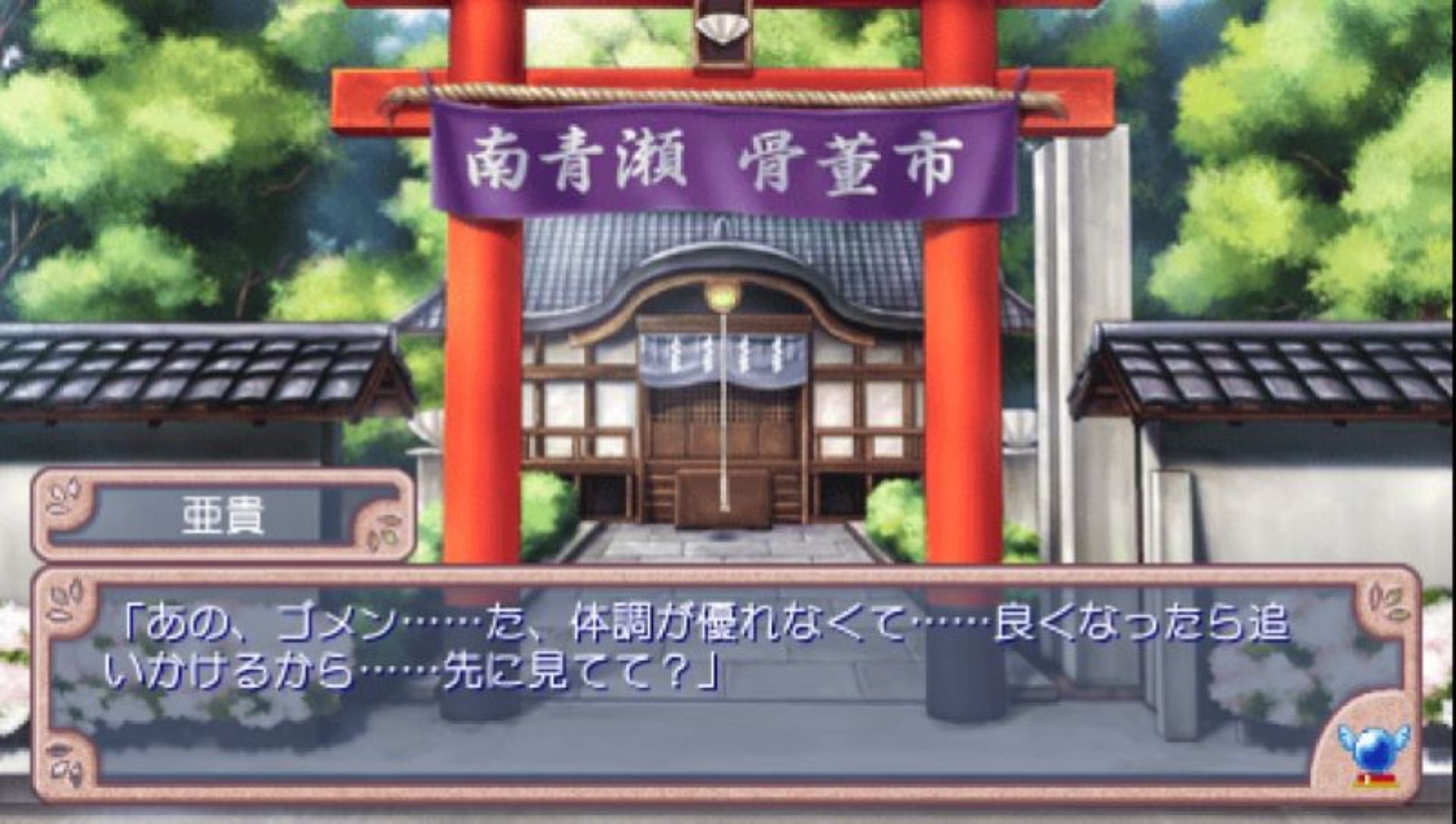 恐慌调色盘：携带版PSP游戏截图第21张