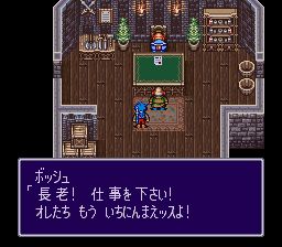 龙战士2SFC游戏截图第9张