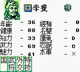 三国志GB游戏截图第7张