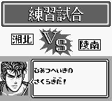 灌篮高手1GB游戏截图第4张