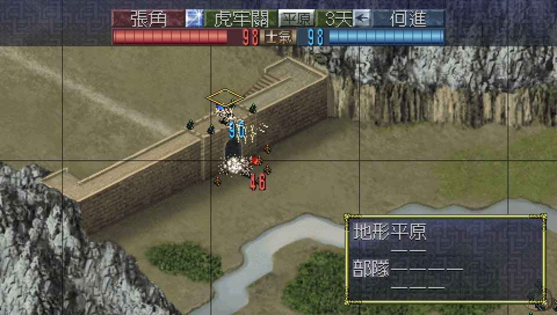 三国志6PSP游戏截图第11张