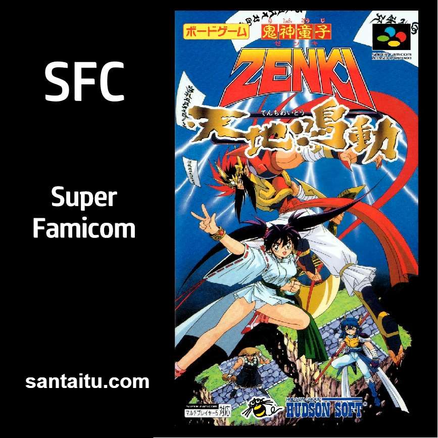 鬼神童子：天地鸣动