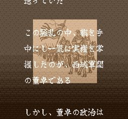 横山光辉：三国志2SFC游戏截图第6张