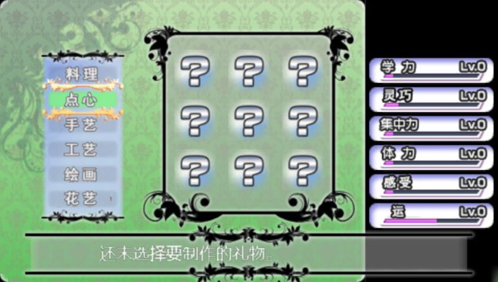 最后的伴侣：猫之俱乐部PSP游戏截图第9张