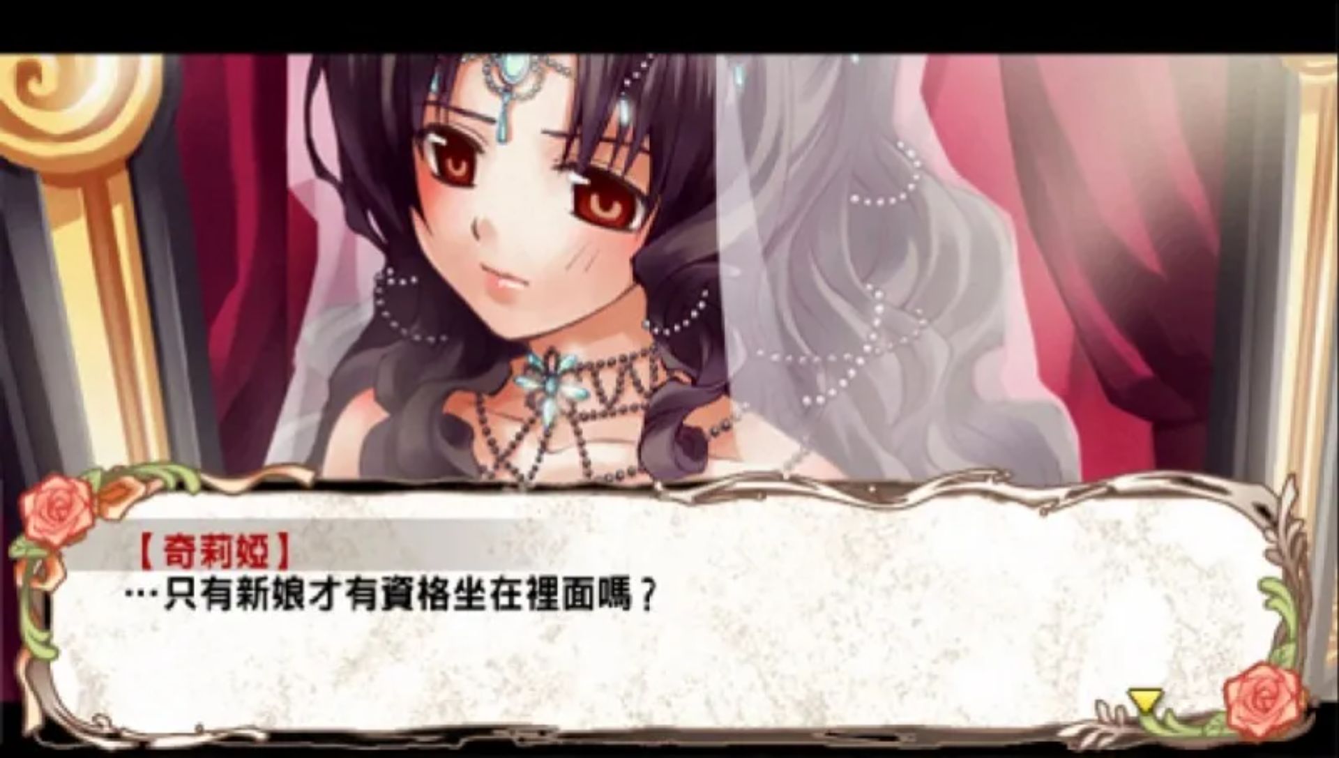 兰岛物语：少女的约定PSP游戏截图第15张