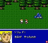 机兽新世纪：白银的兽机神零式长牙狮GBC游戏截图第16张