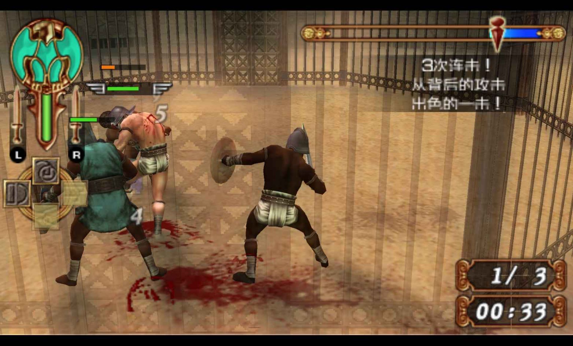 剑斗士：起源PSP游戏截图第13张