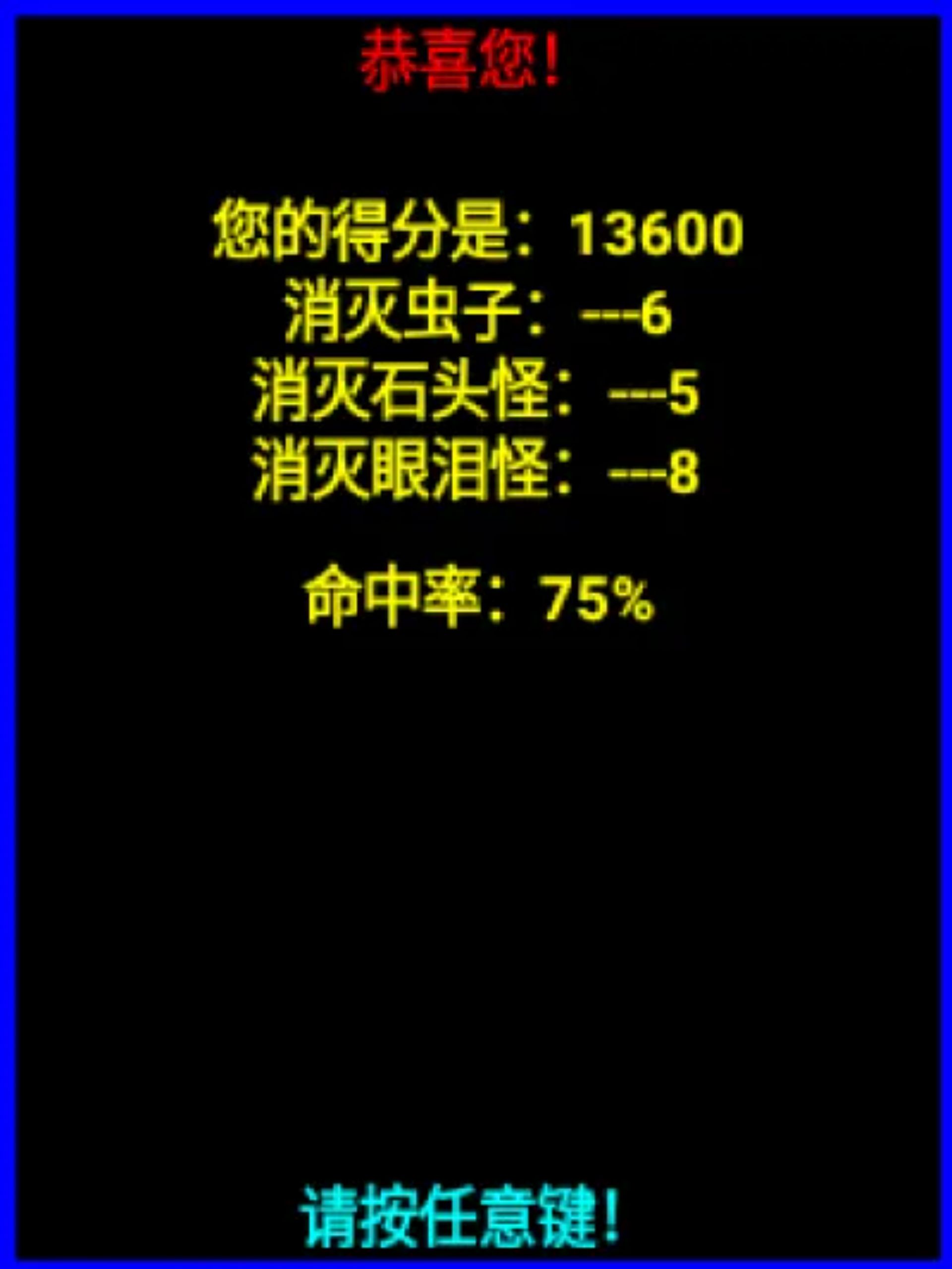 终极冒险岛Java游戏截图第9张