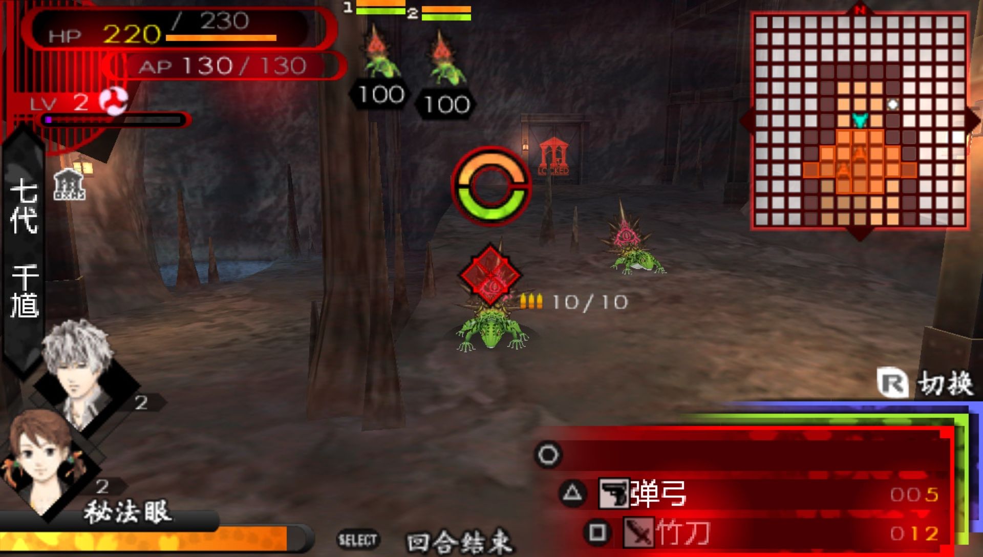 东京鬼祓师：鸦乃杜学园奇谭PSP游戏截图第13张