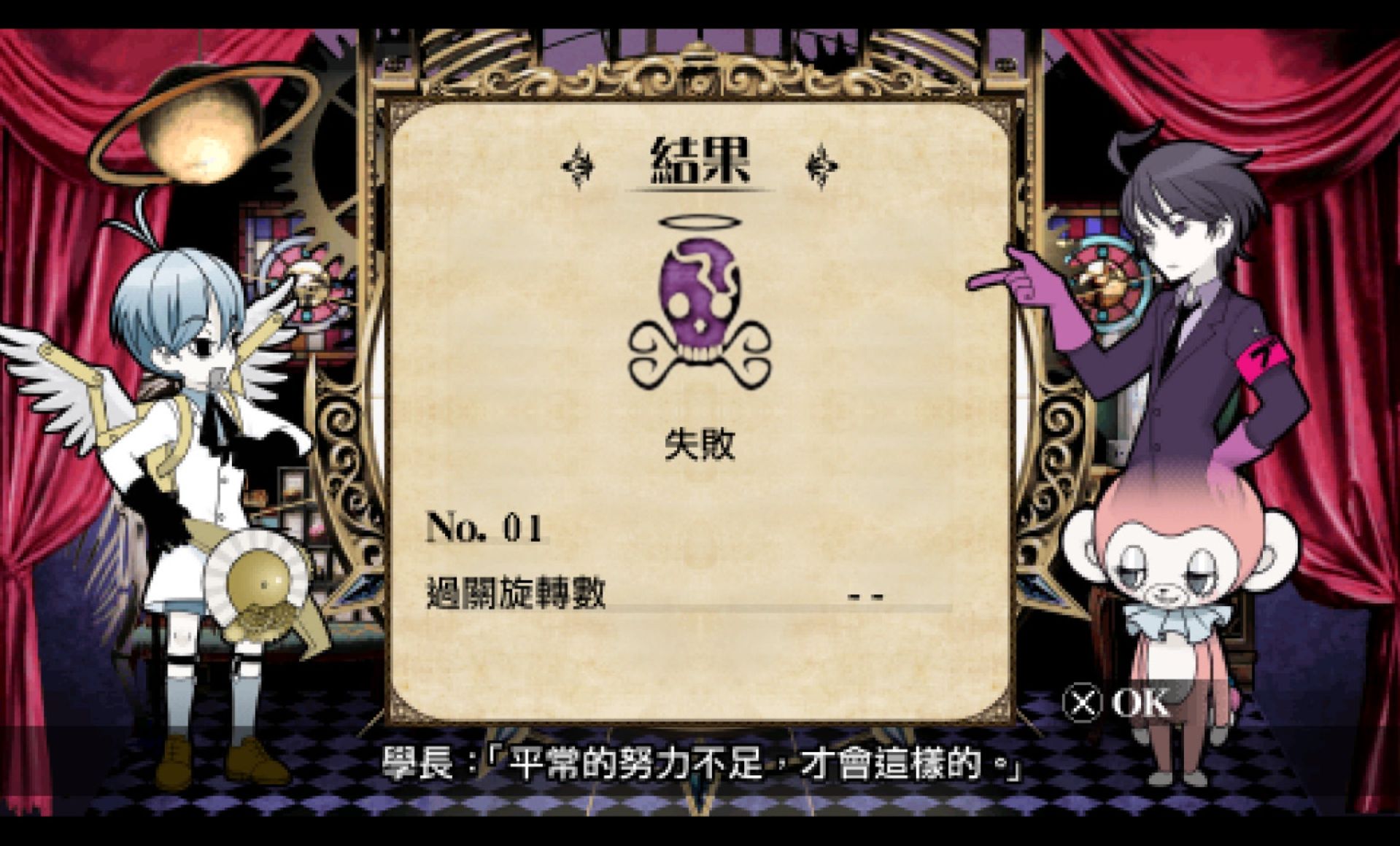 克鲁顿方块PSP游戏截图第11张