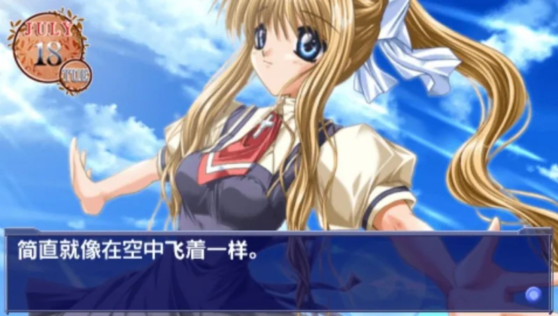 鸟之诗PSP游戏截图第7张