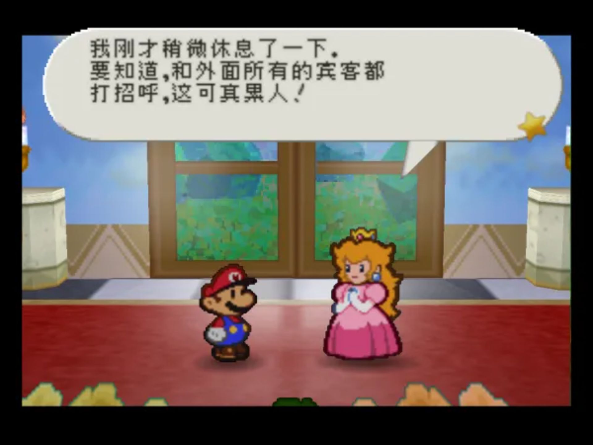 纸片马里奥NDS游戏截图第8张