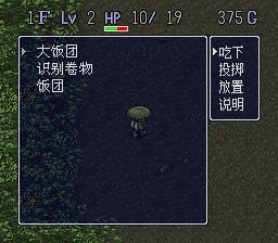 不可思议的迷宫2：风来的西林SFC游戏截图第16张