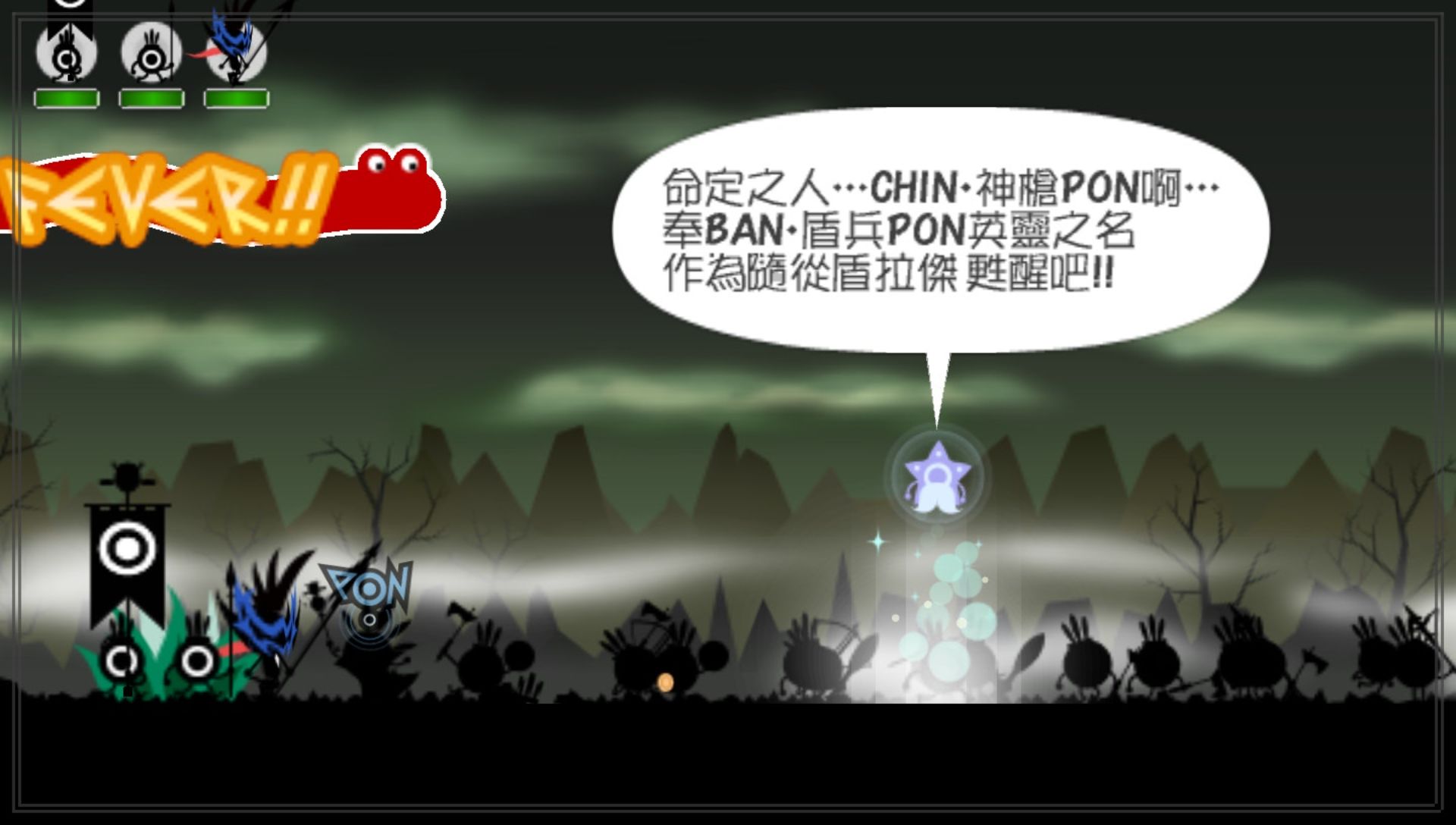 啪嗒砰3PSP游戏截图第6张