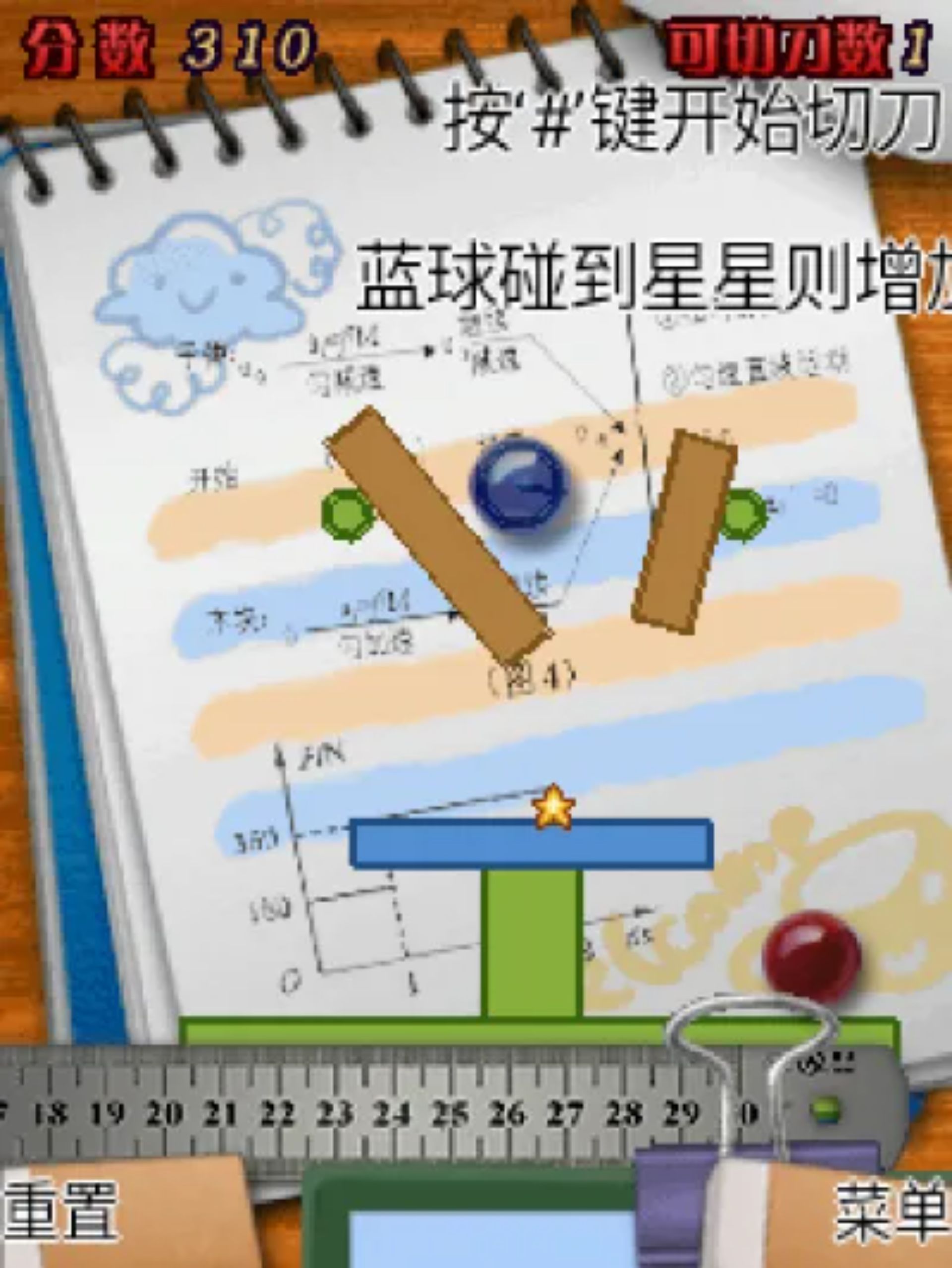 牛人社：我要切切切Java游戏截图第3张