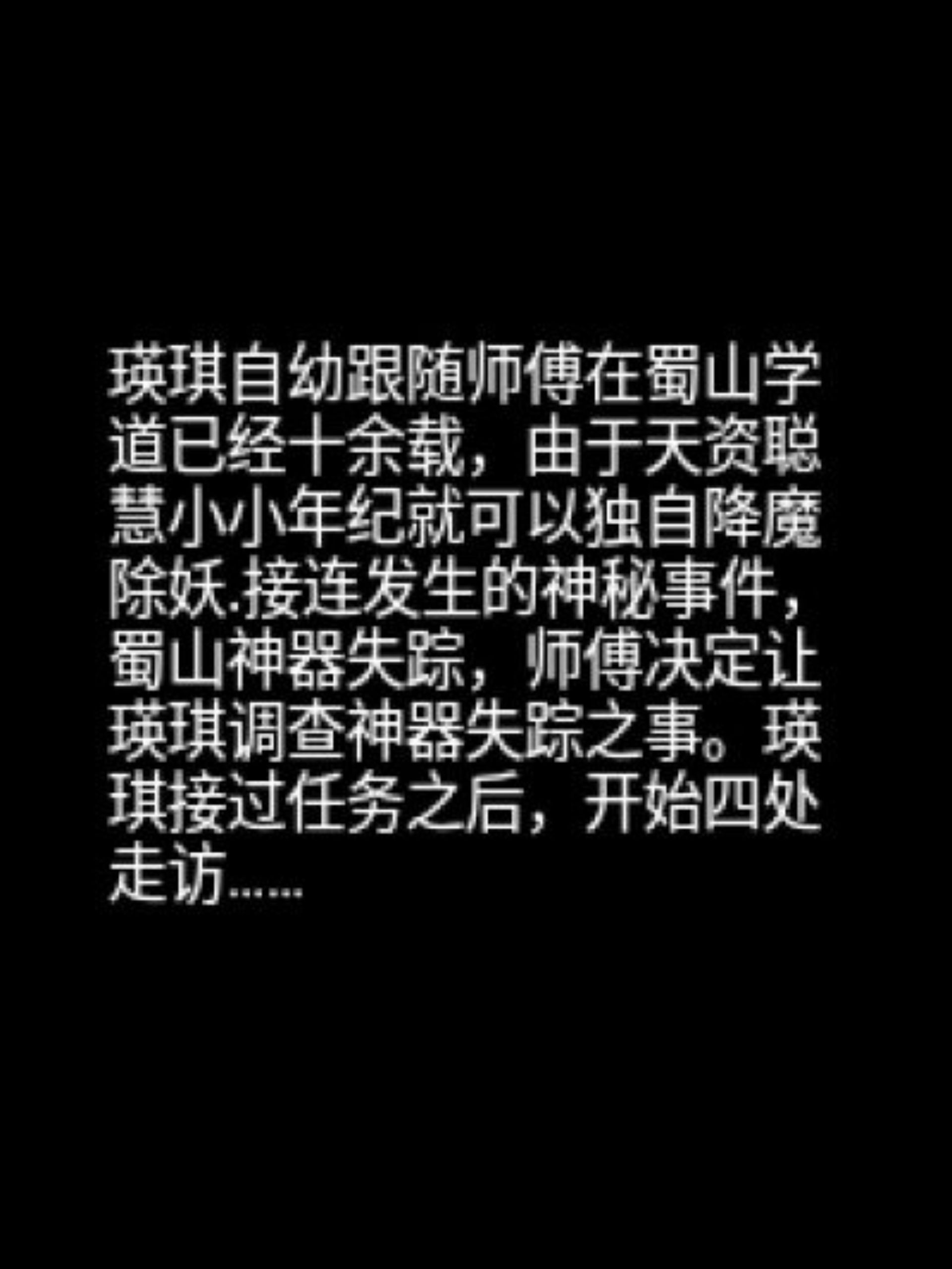 仙域灵魔传：蜀山Java游戏截图第2张