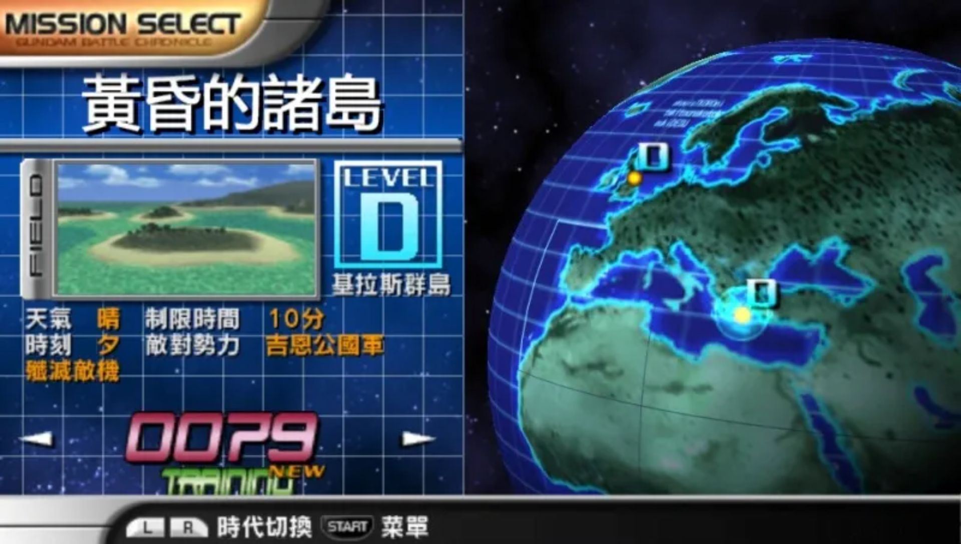 高达：战斗编年史PSP游戏截图第4张