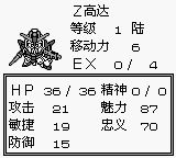 超级机器人大战GB游戏截图第8张