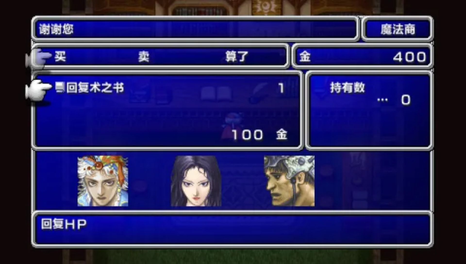 最终幻想2：20周年纪念版PSP游戏截图第7张