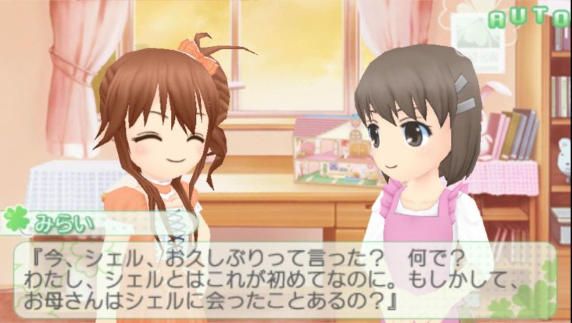 魔女计划PSP游戏截图第5张