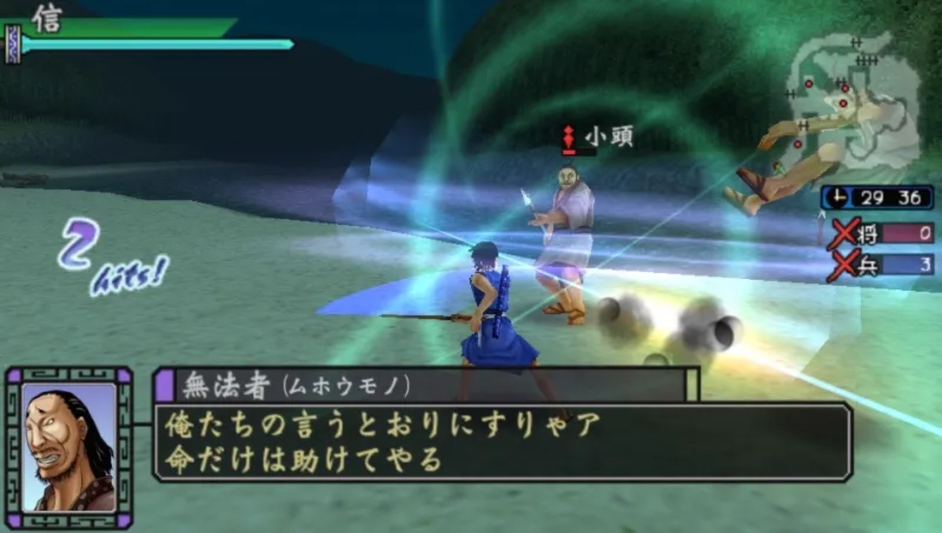 王者天下：一骑斗千之剑PSP游戏截图第3张