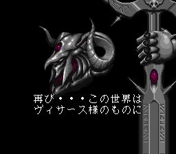 暗黑之王SFC游戏截图第3张