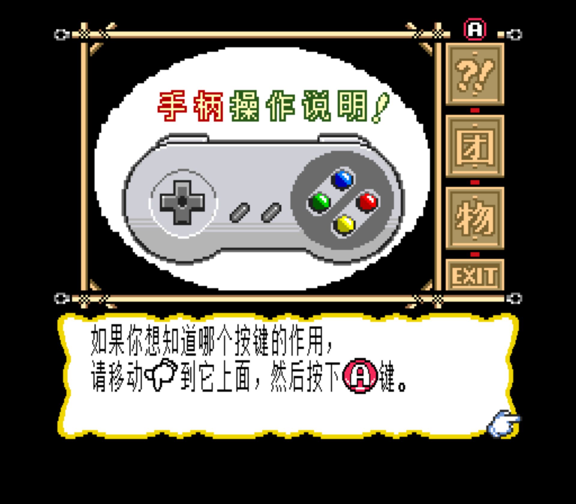 奇异猴子们的宝岛／神奇另一座宝岛／另一座金银岛SFC游戏截图第6张