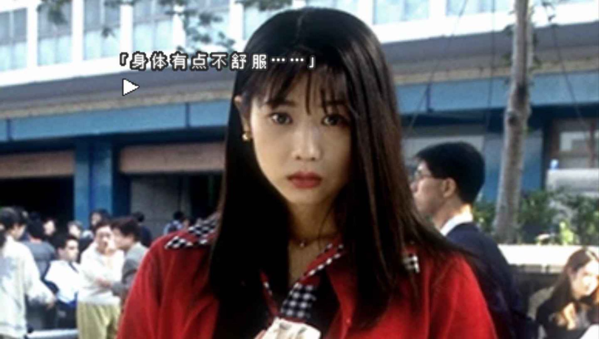 街：命运的交叉点（特别篇）PSP游戏截图第13张