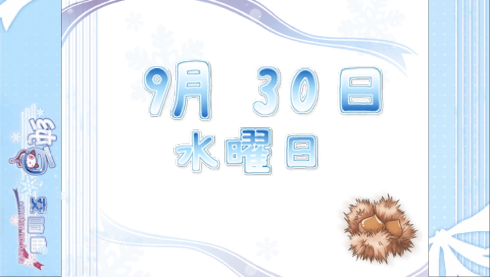 纯白交响曲：六出飞花PSP游戏截图第3张