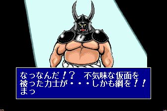 播磨滩相扑／邪鬼播磨滩MD游戏截图第12张