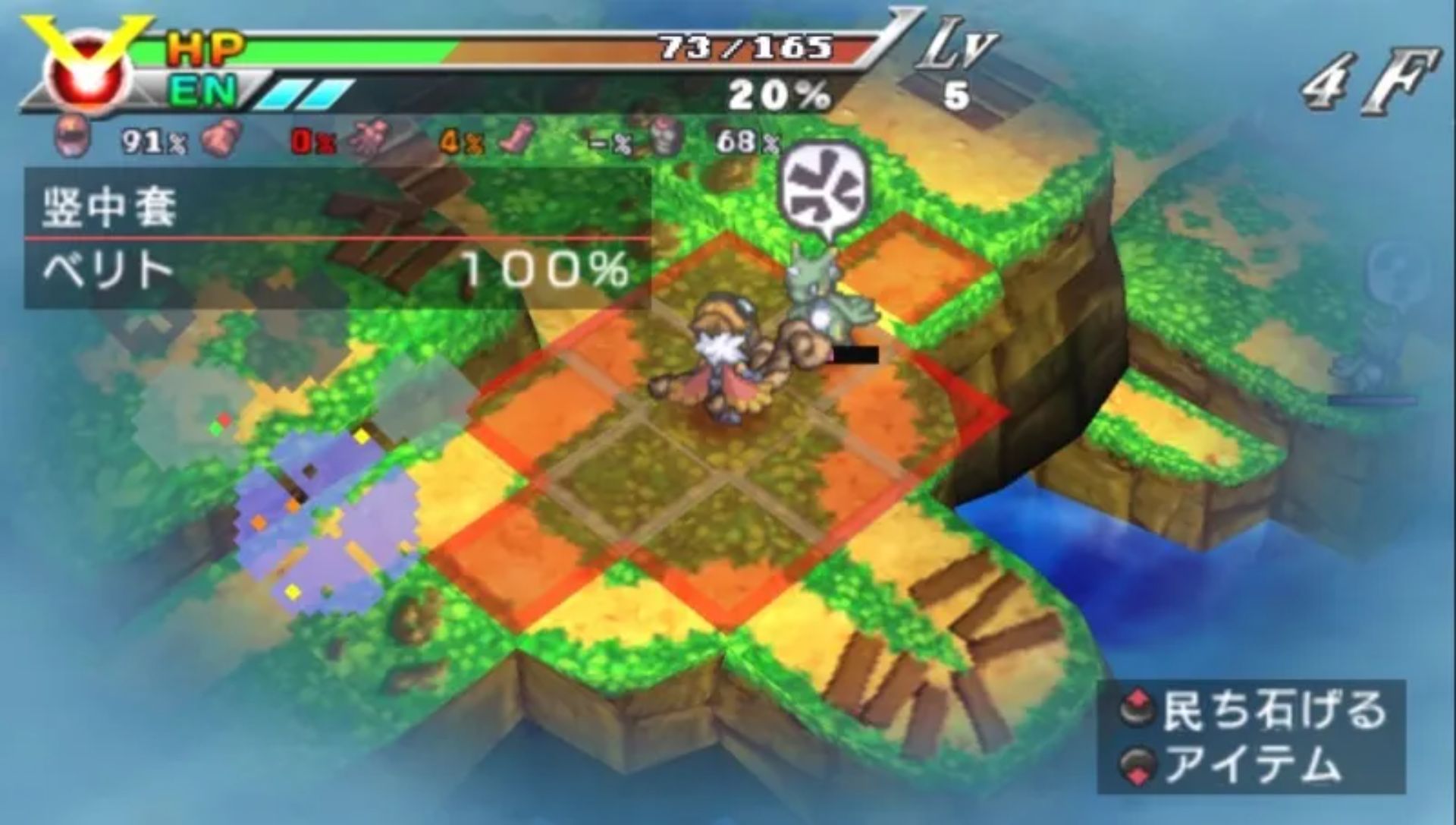 绝对英雄改造计划PSP游戏截图第21张